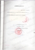 La Chine Beijing LaserTell Medical Co., Ltd. certifications